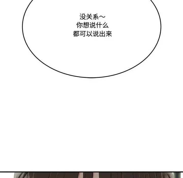 流言-第13话 - 图片 56