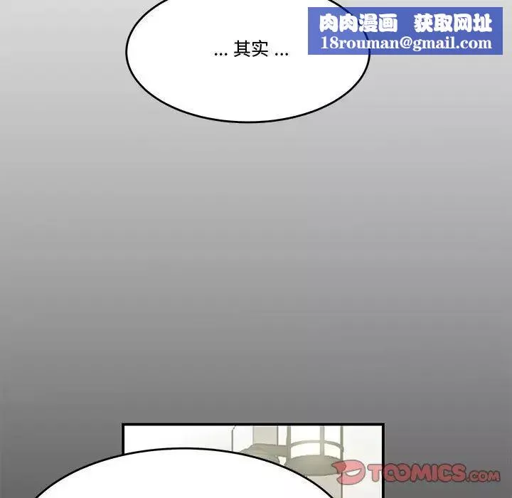 流言第13話