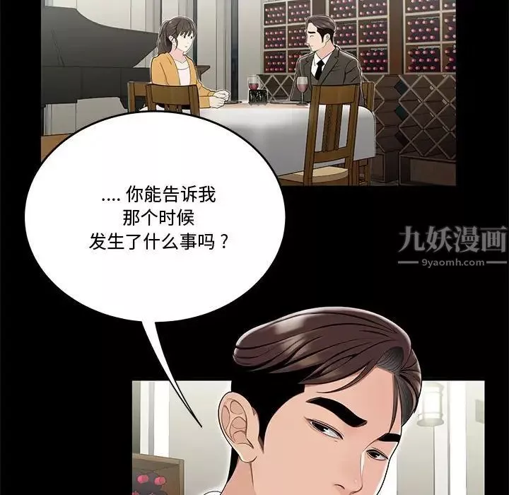 流言第13話