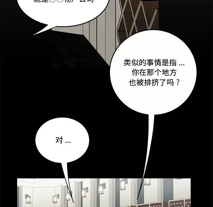 流言-第13话 - 图片 60