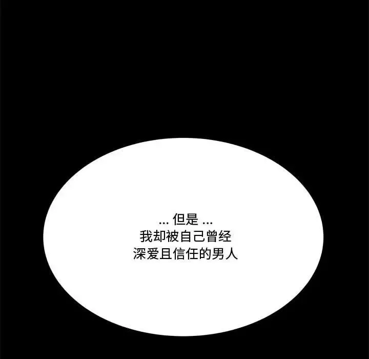 流言-第13话 - 图片 65