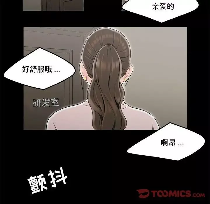 流言第13話