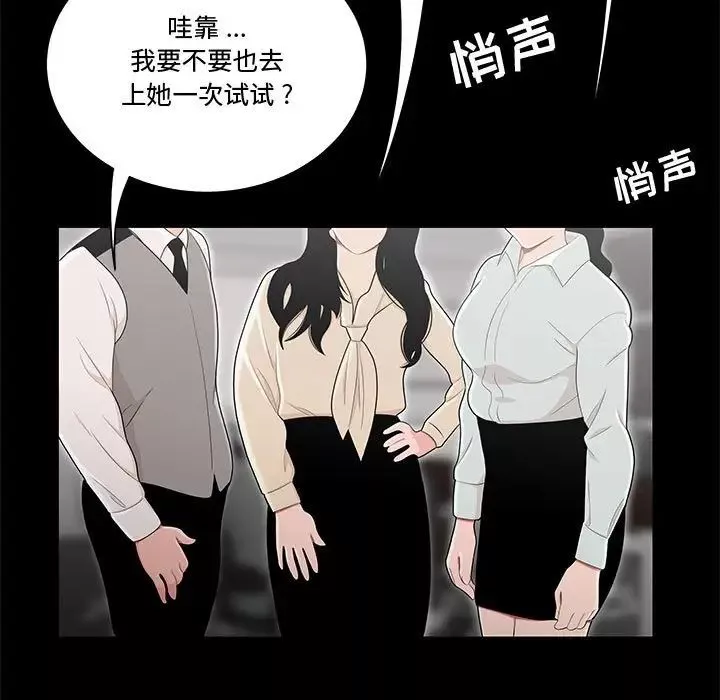 流言-第13话 - 图片 77