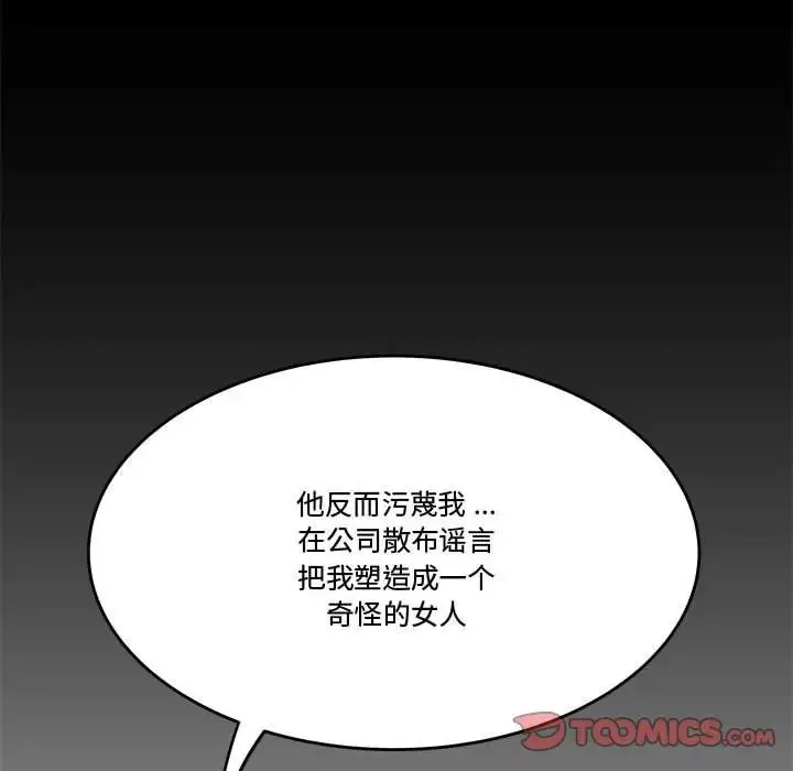 流言第13話