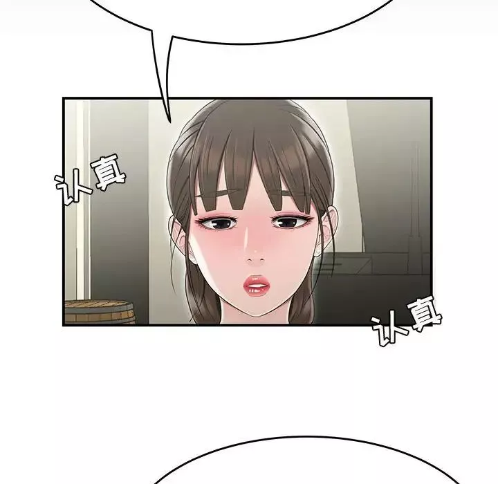 流言第13話