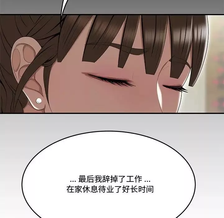 流言-第13话 - 图片 79
