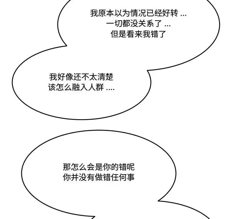 流言第13話