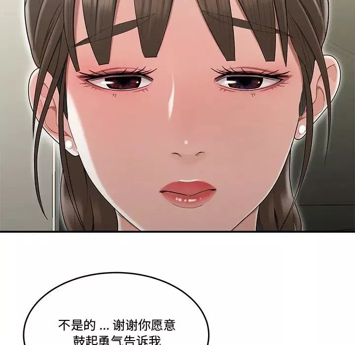 流言第13話