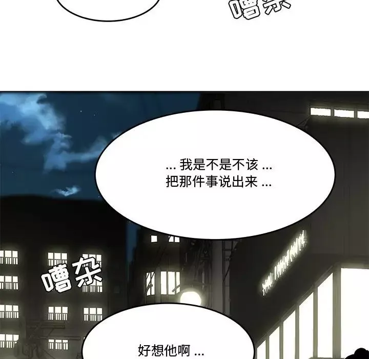 流言第13話