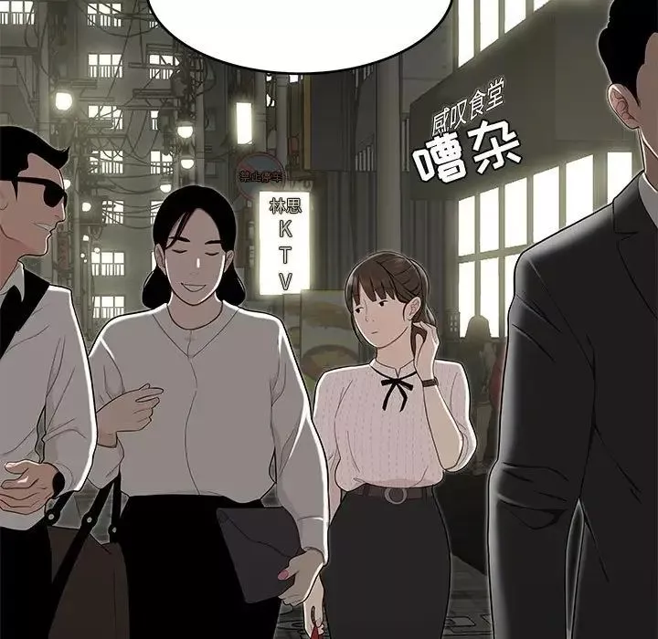 流言第13話