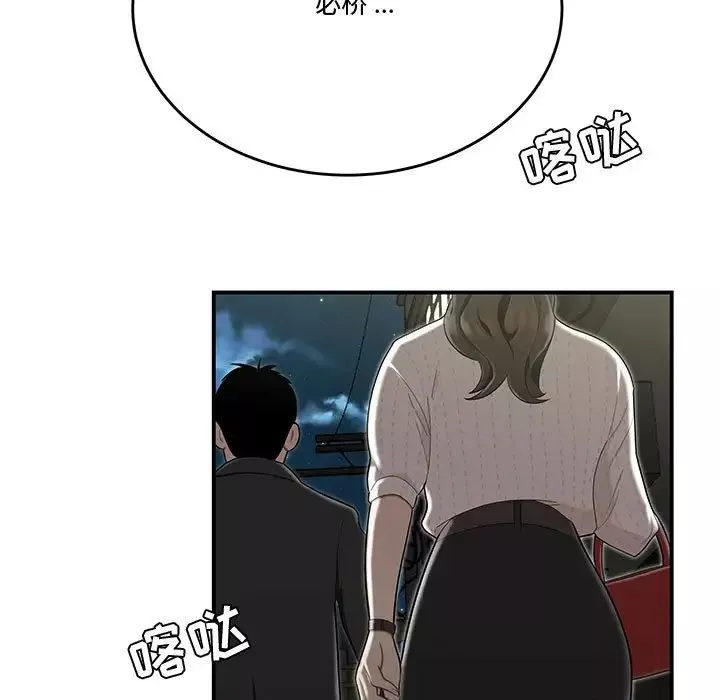 流言第13話
