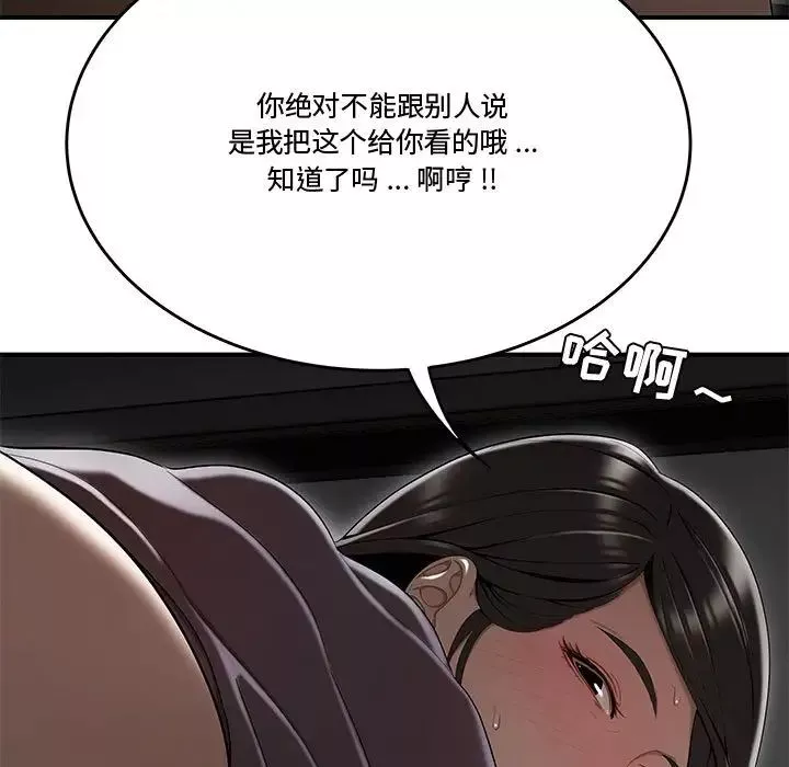 流言第13話