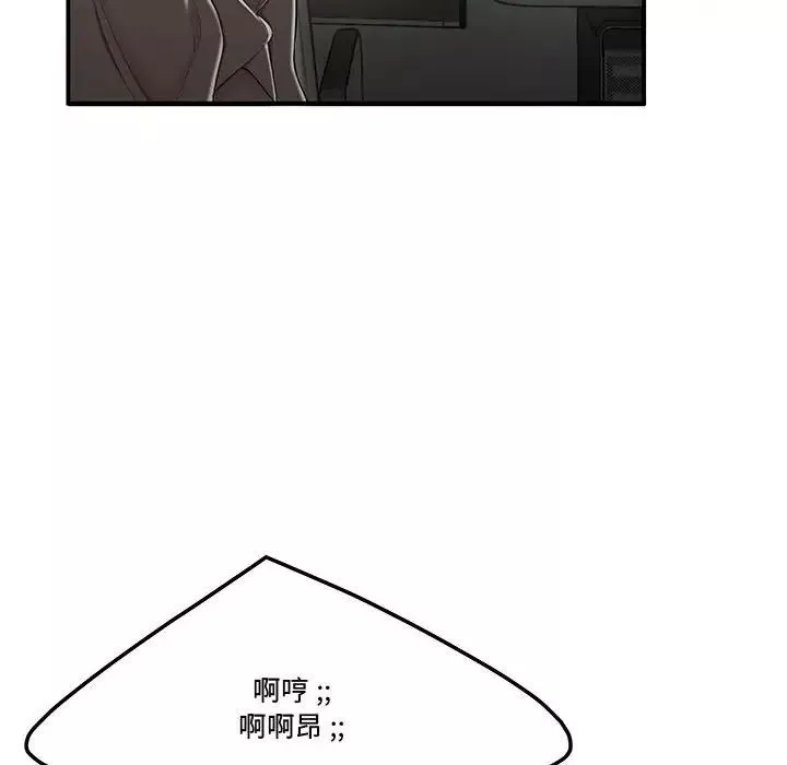 流言-第13话 - 图片 104