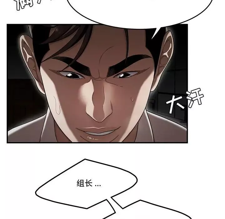 流言-第13话 - 图片 108