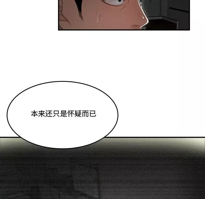 流言-第13话 - 图片 111