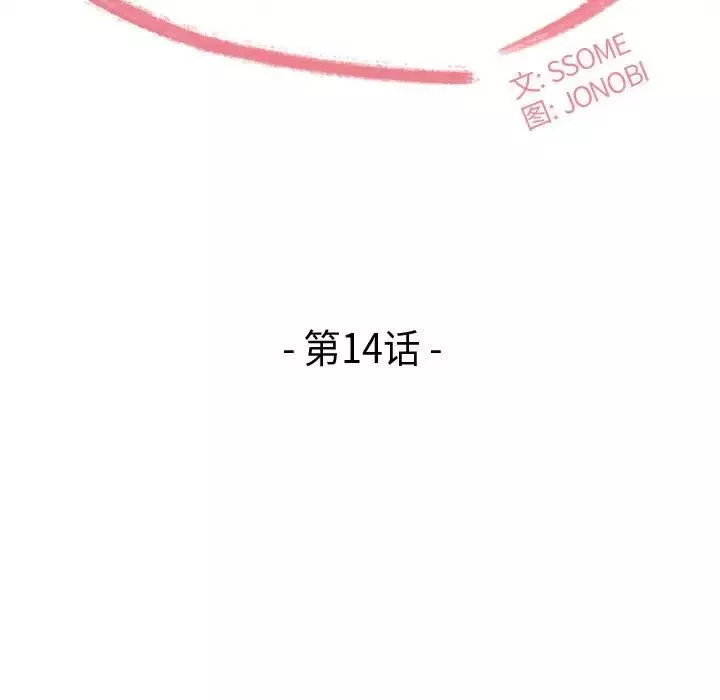 流言-第14话 - 图片 13