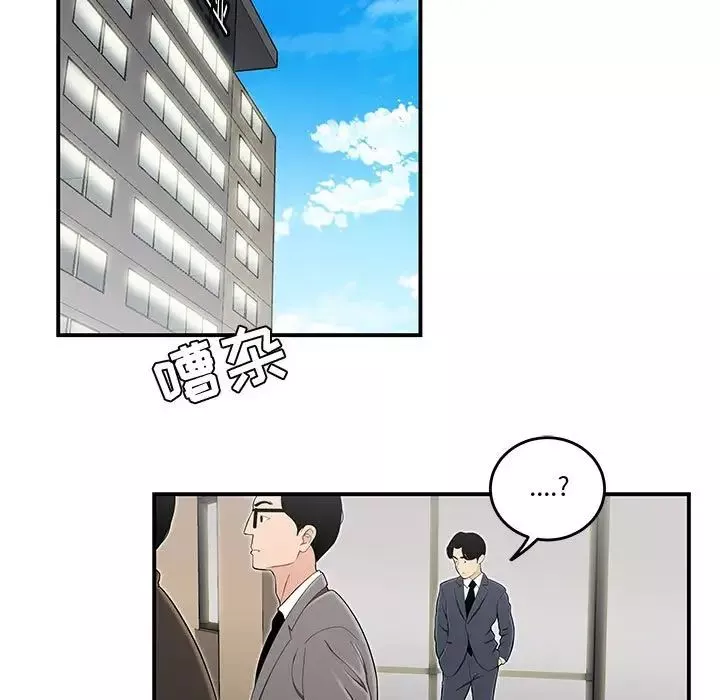 流言第14話