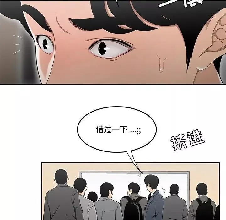 流言第14話