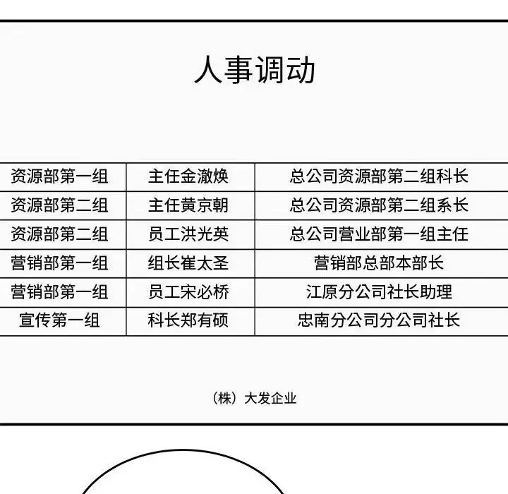 流言-第14话 - 图片 21