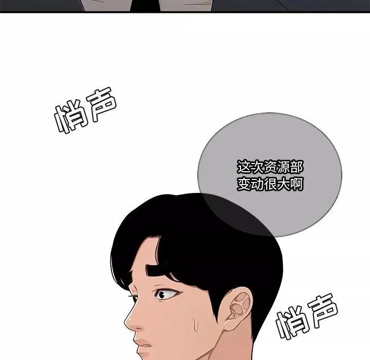 流言-第14话 - 图片 24