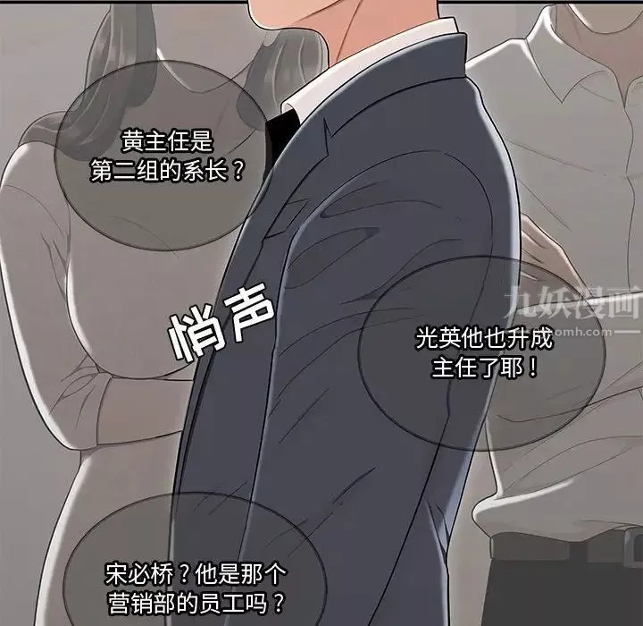 流言-第14话 - 图片 25
