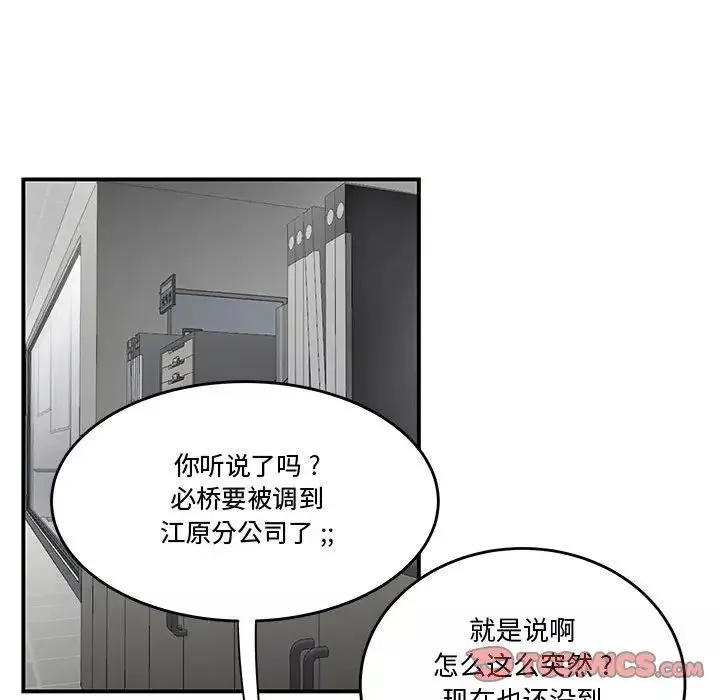 流言-第14话 - 图片 30