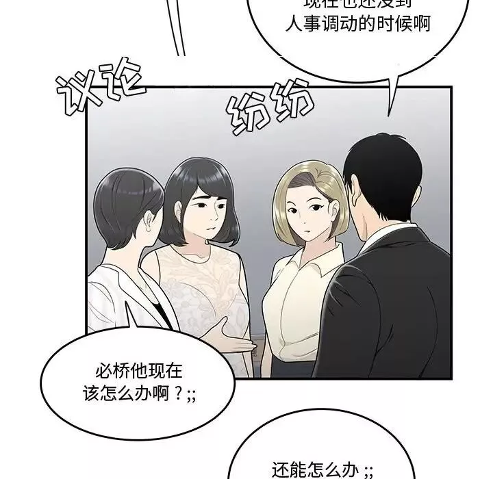 流言第14話