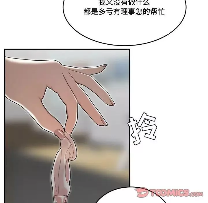 流言第14話