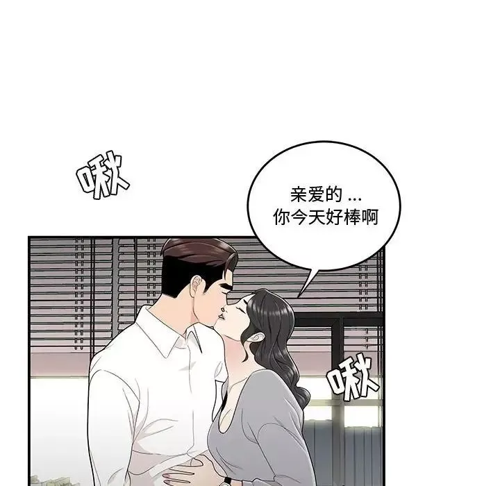 流言第14話