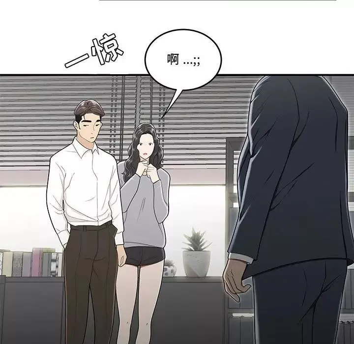 流言-第14话 - 图片 47