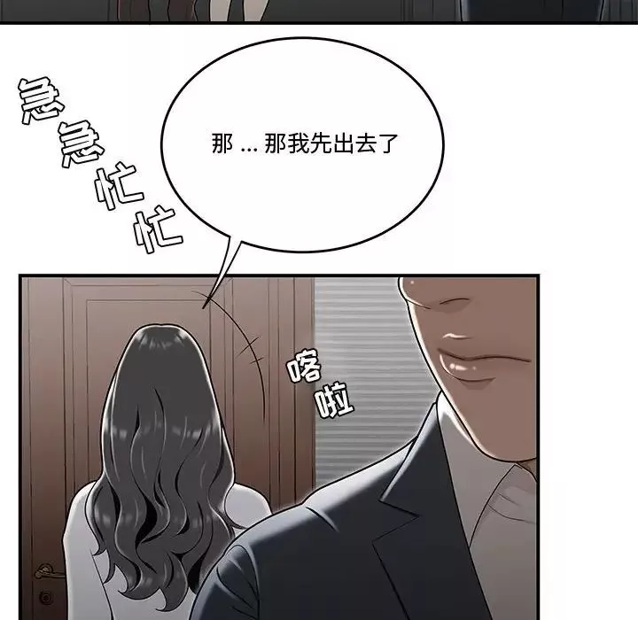 流言-第14话 - 图片 48