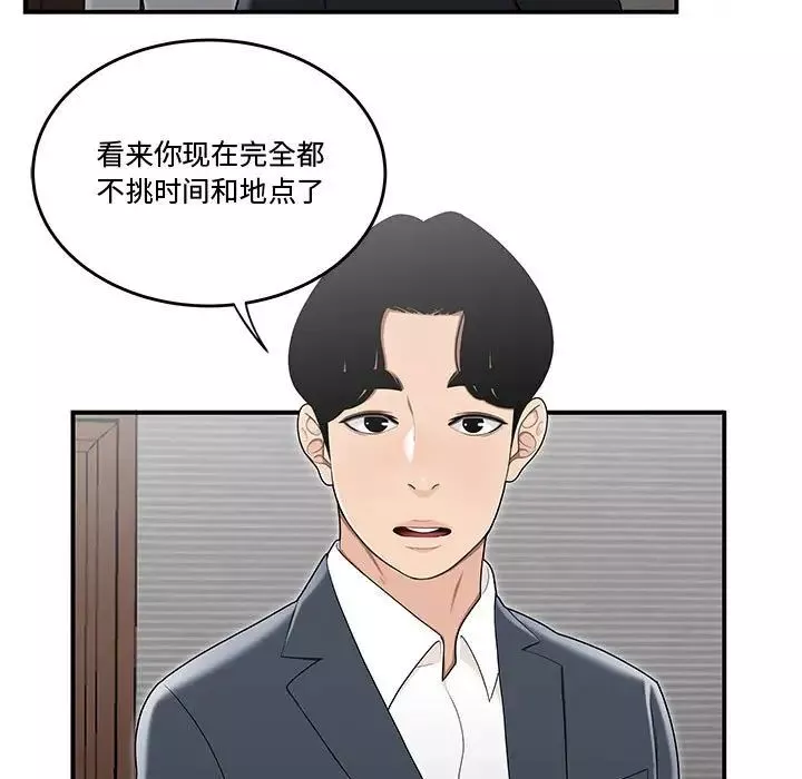 流言-第14话 - 图片 49