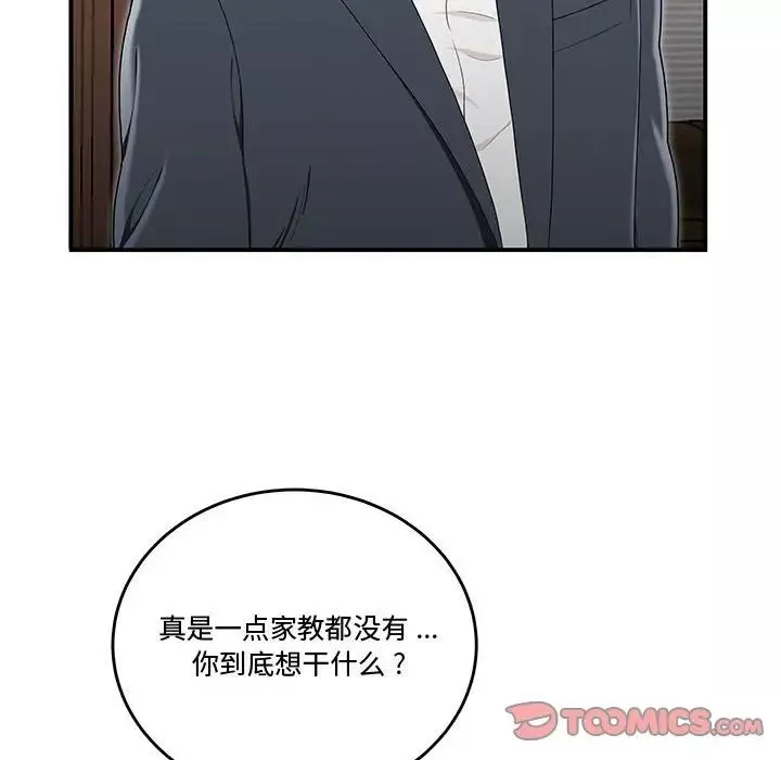 流言-第14话 - 图片 50