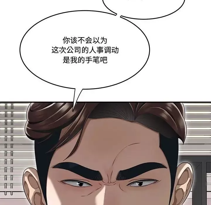 流言-第14话 - 图片 52