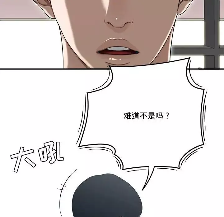 流言-第14话 - 图片 53
