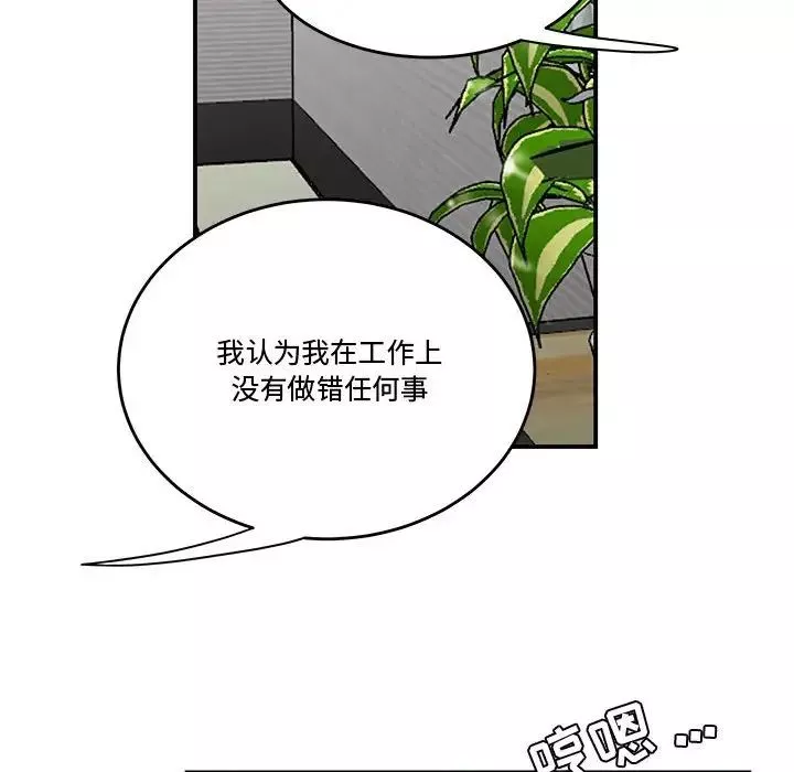 流言-第14话 - 图片 57