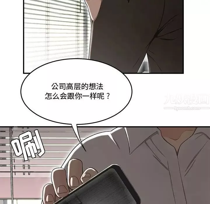 流言-第14话 - 图片 59