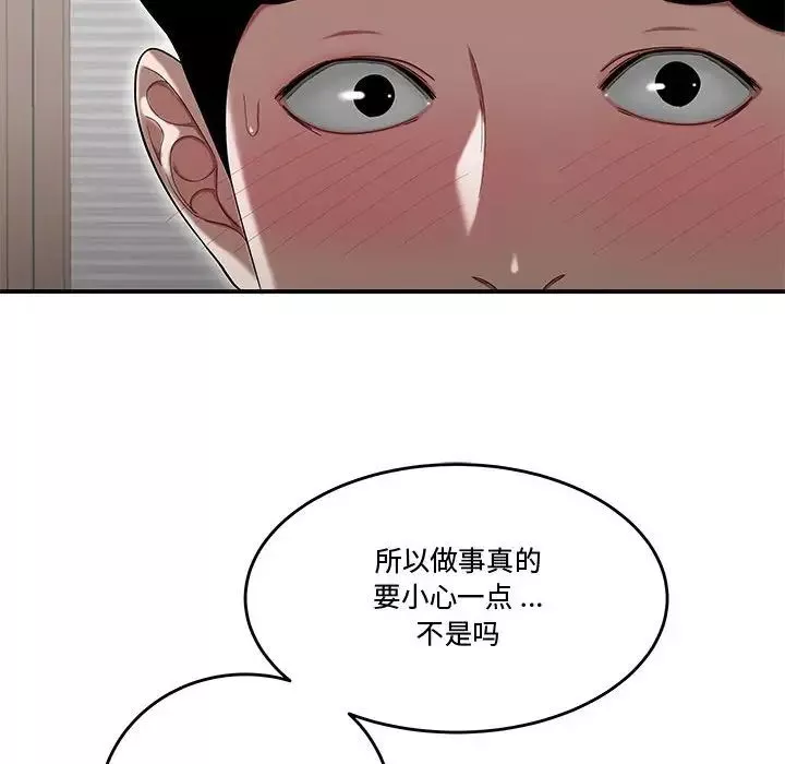 流言-第14话 - 图片 61