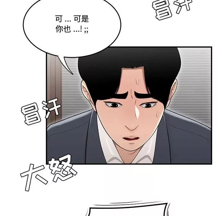流言第14話