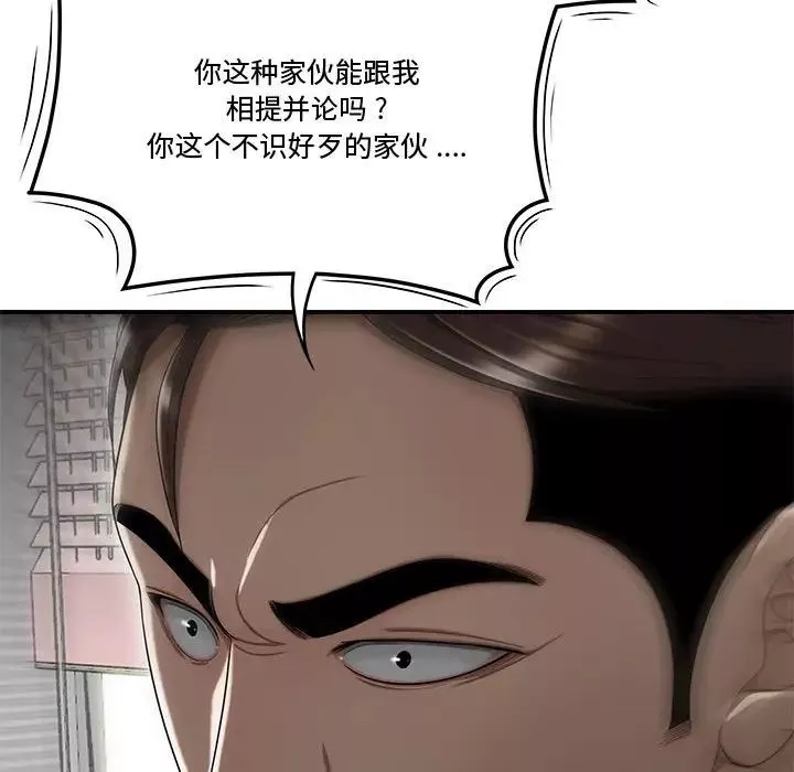 流言-第14话 - 图片 69