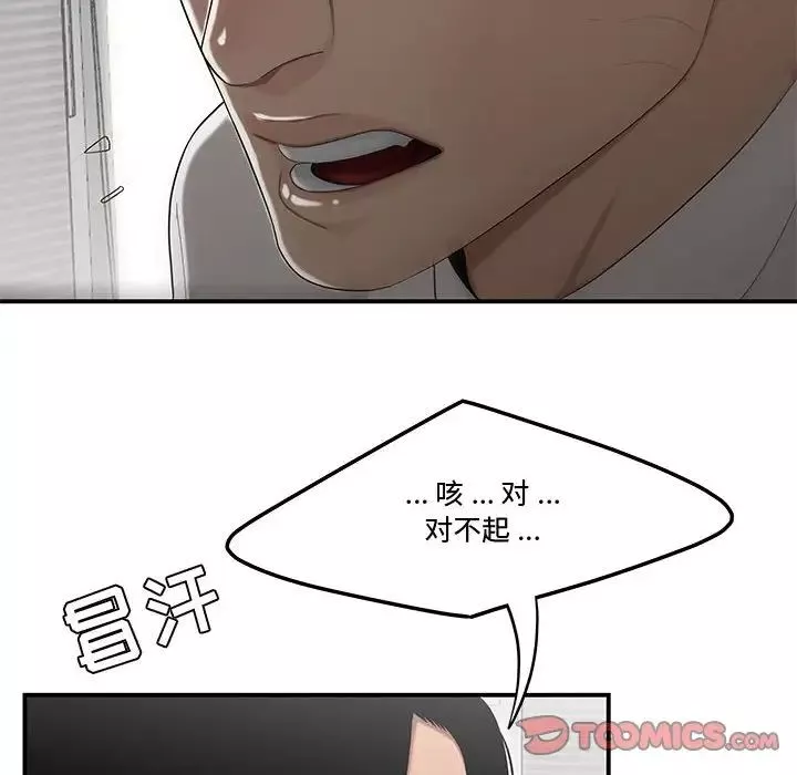 流言第14話