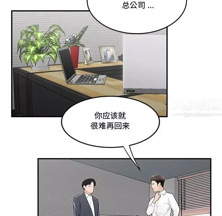 流言第14話