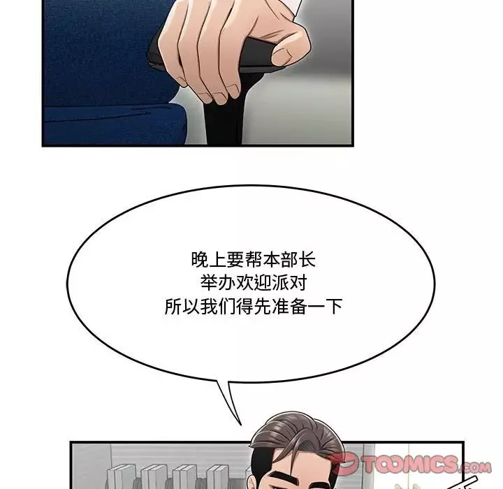 流言第14話