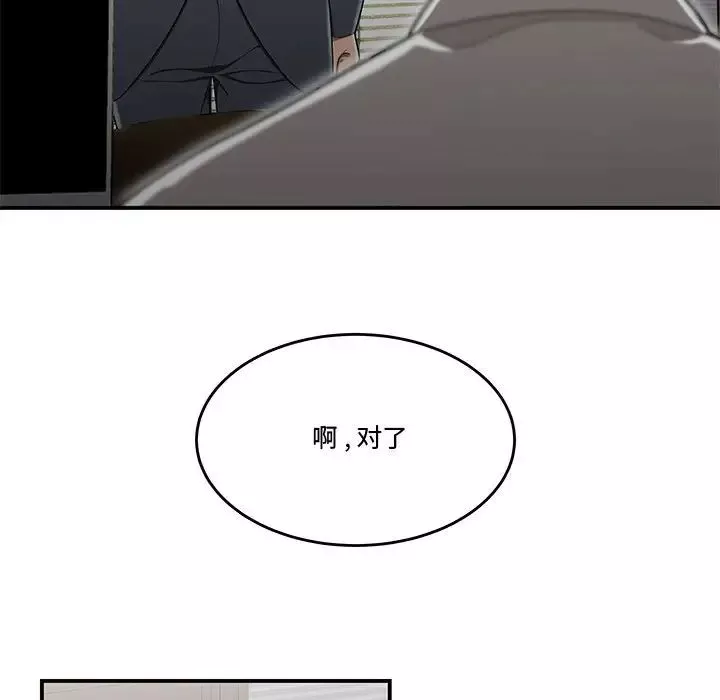 流言第14話