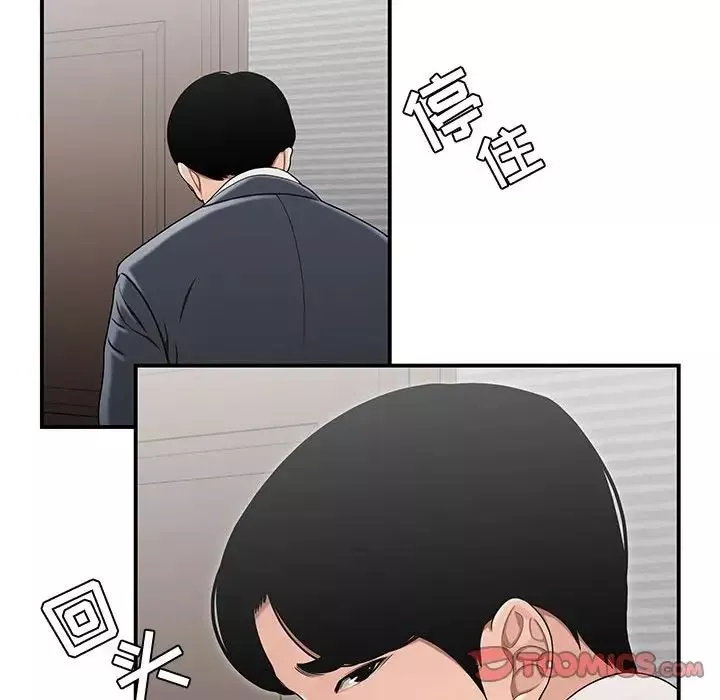 流言第14話