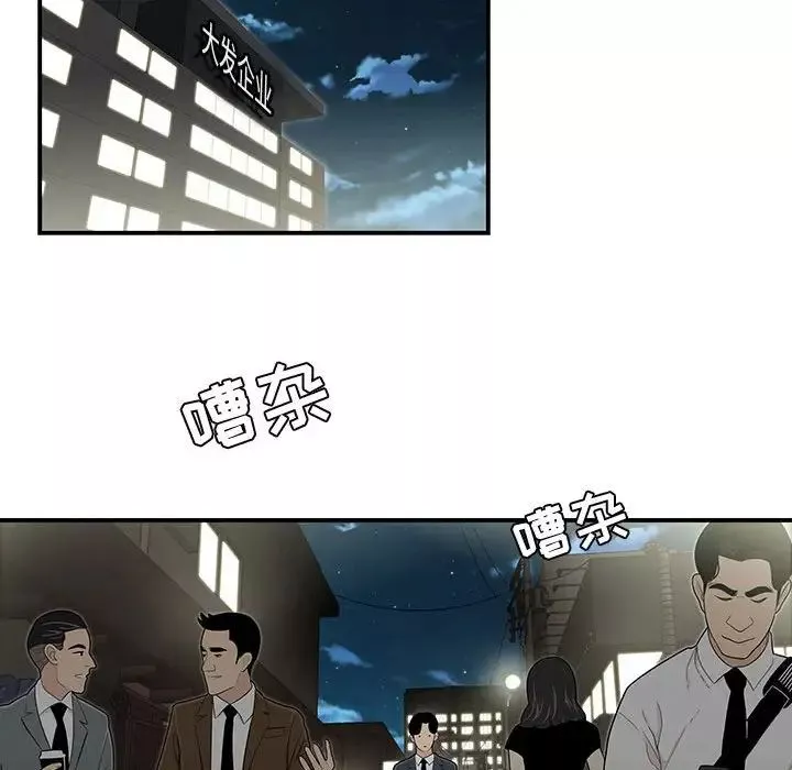 流言-第14话 - 图片 91