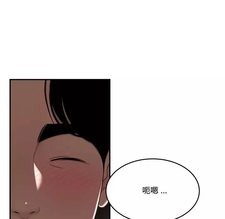 流言-第15话 - 图片 17