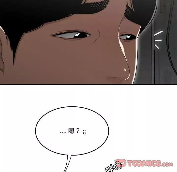 流言-第15话 - 图片 22