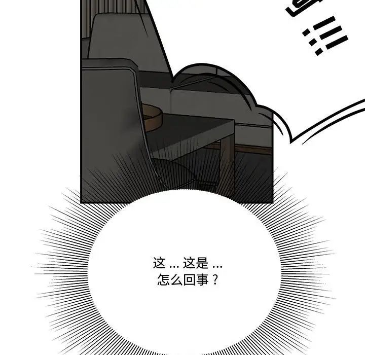 流言第15话