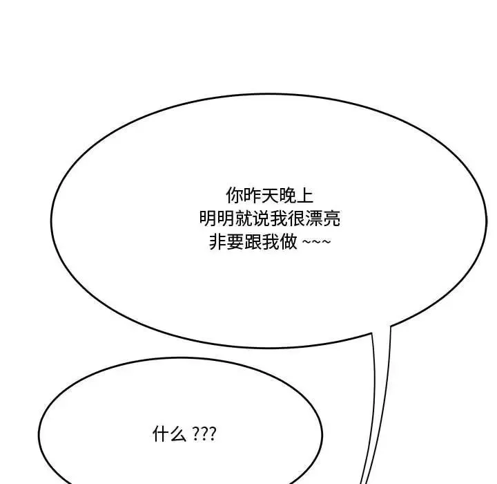 流言-第15话 - 图片 33